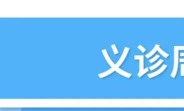 【机构运营专题】儿童康复机构如何有效引流招生？