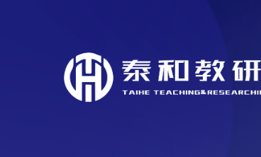 8月3日直播 | 合训课的三种教学方式（二）——平行工作方式