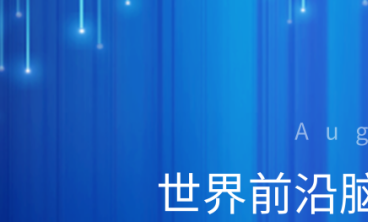 聚焦脑科学技术,探讨数字化赋能——“天使国际特教学校开放日”诚邀您来！