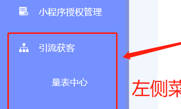 系统升级 | CareTAI系统引流获客模块功能上线